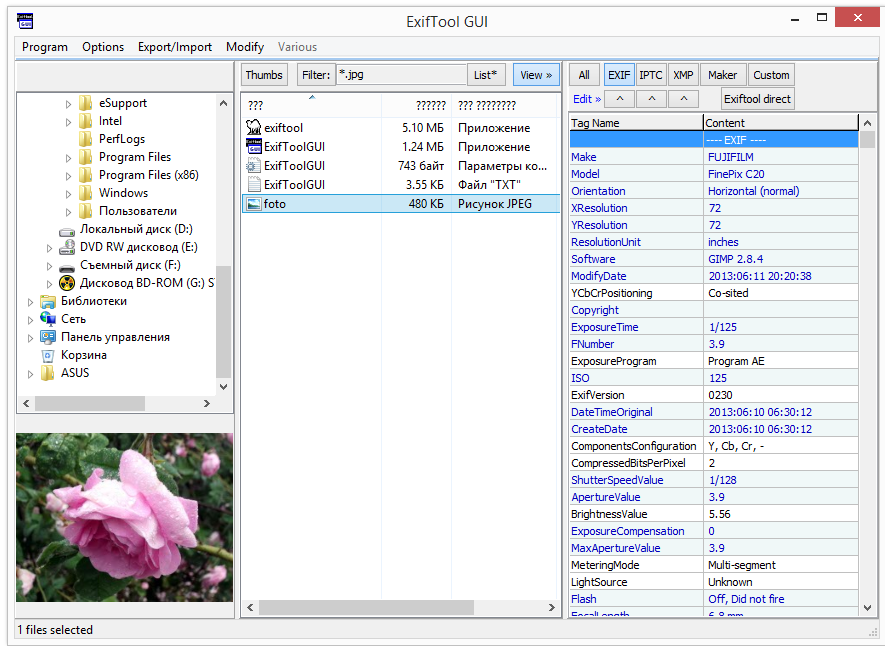 ExifTool 12.68 instal the new for windows